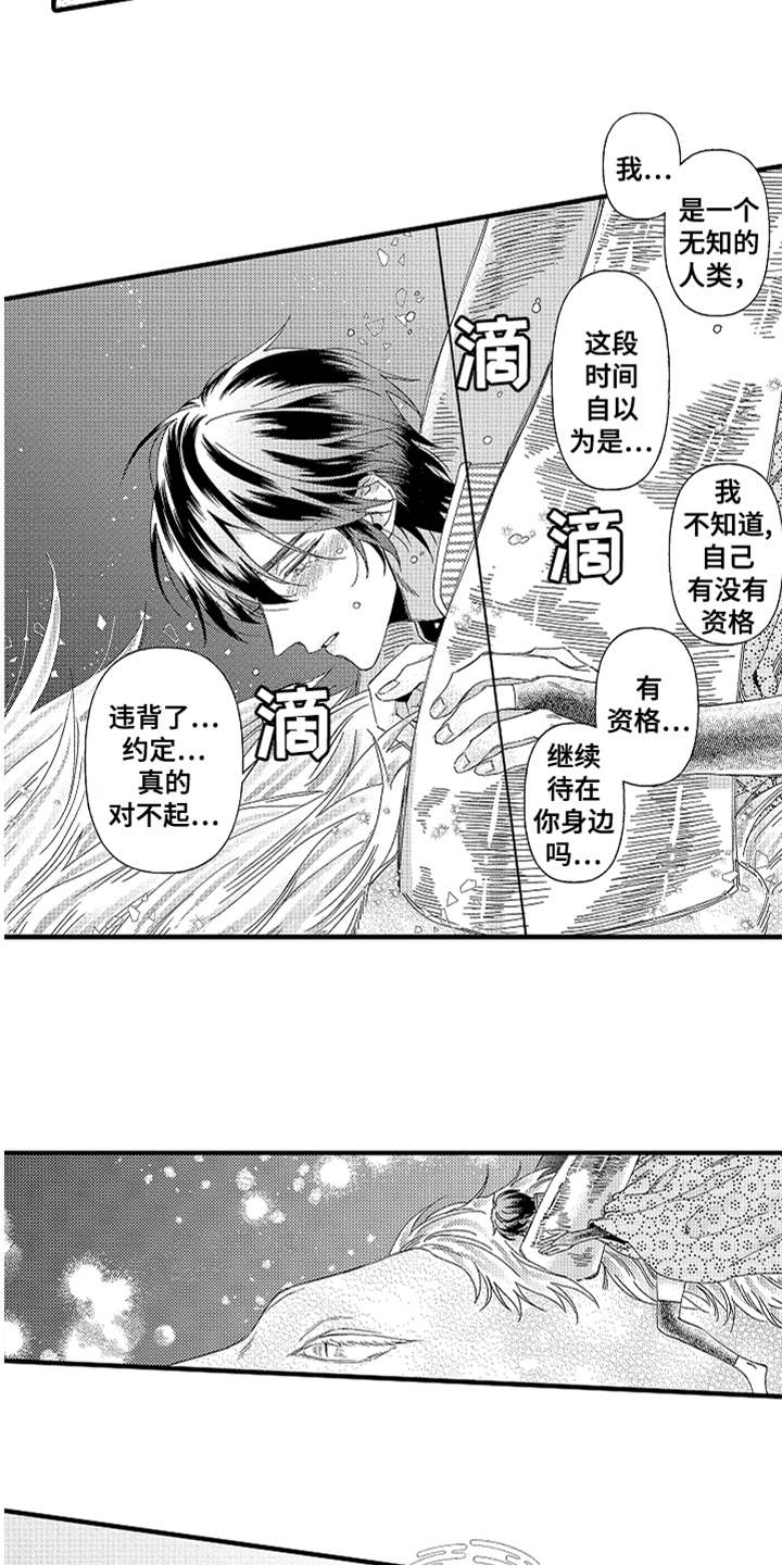 第20话14