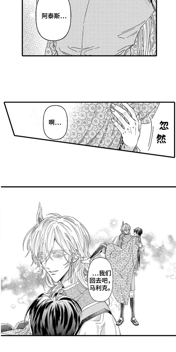 第20话8