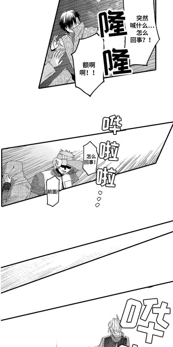 第19话8