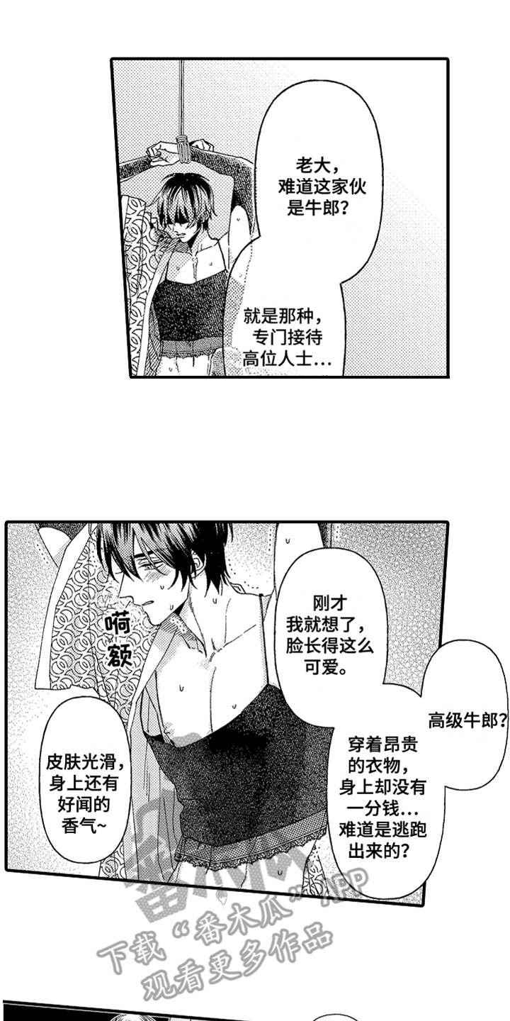 第18话0