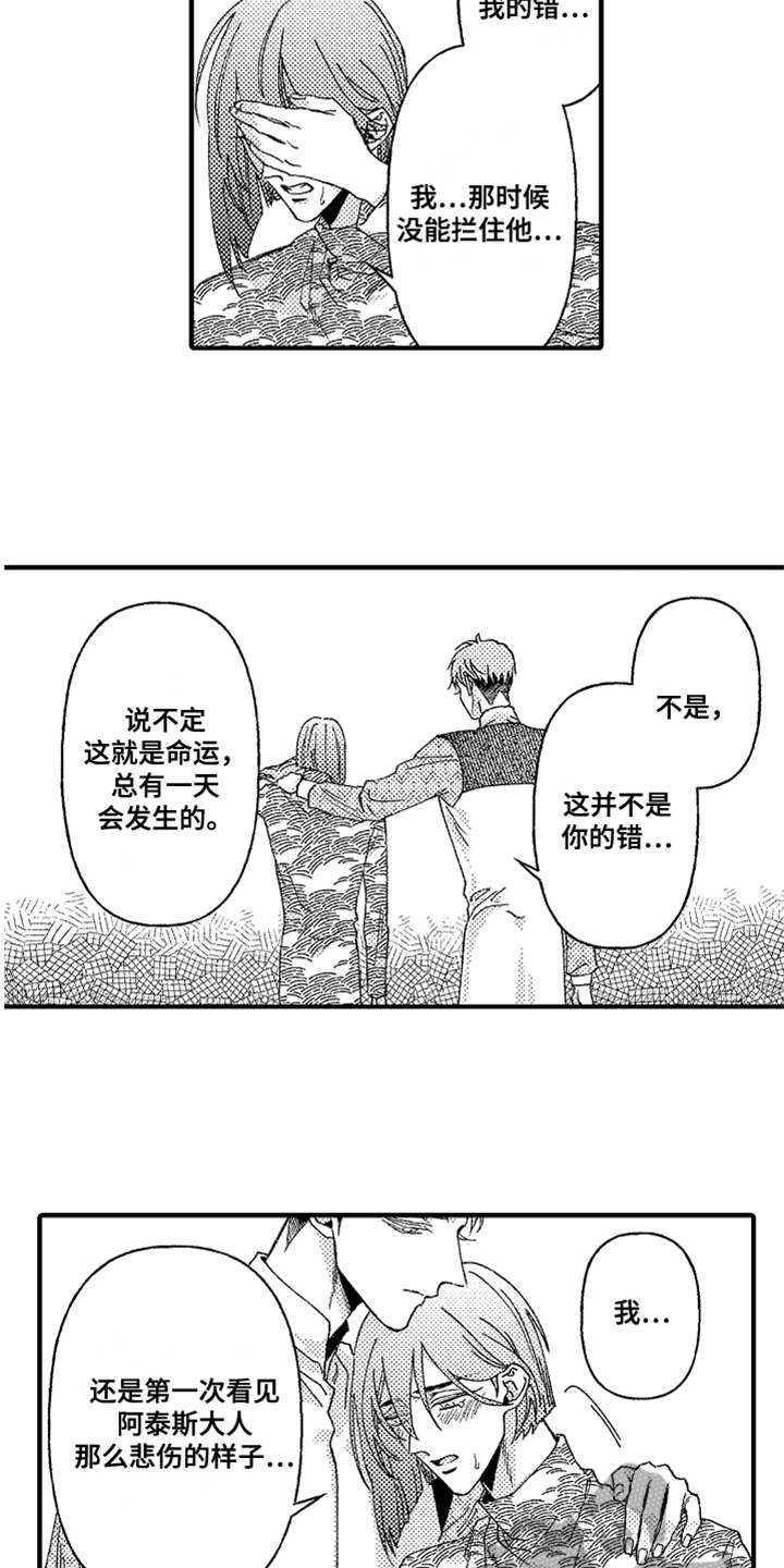 第18话13