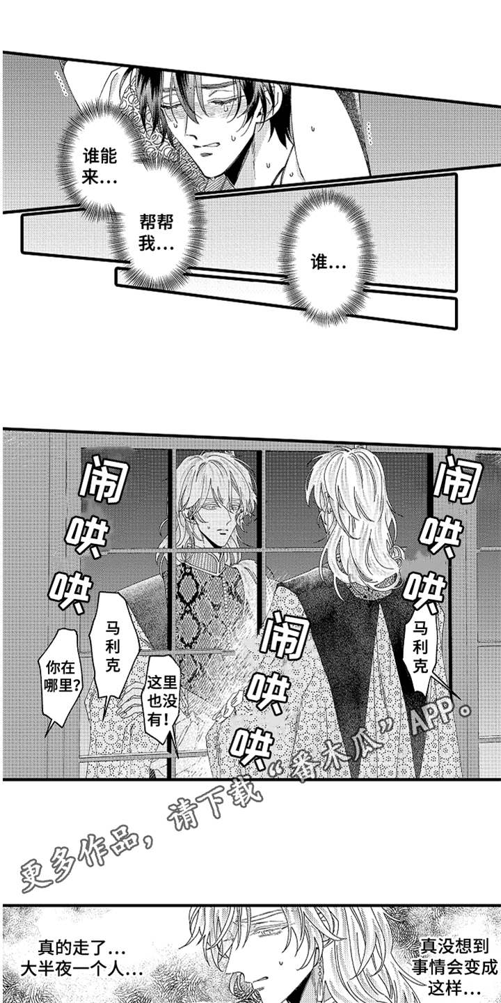 第18话6