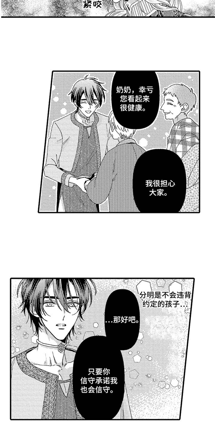 第18话7