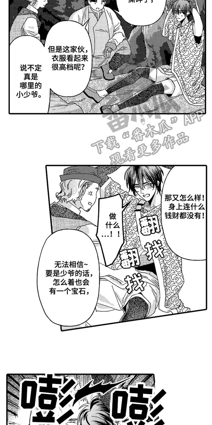 第17话10