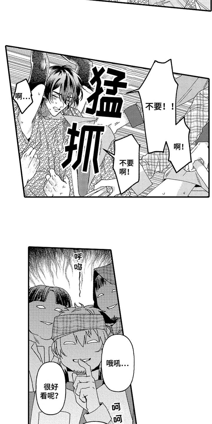 第17话14