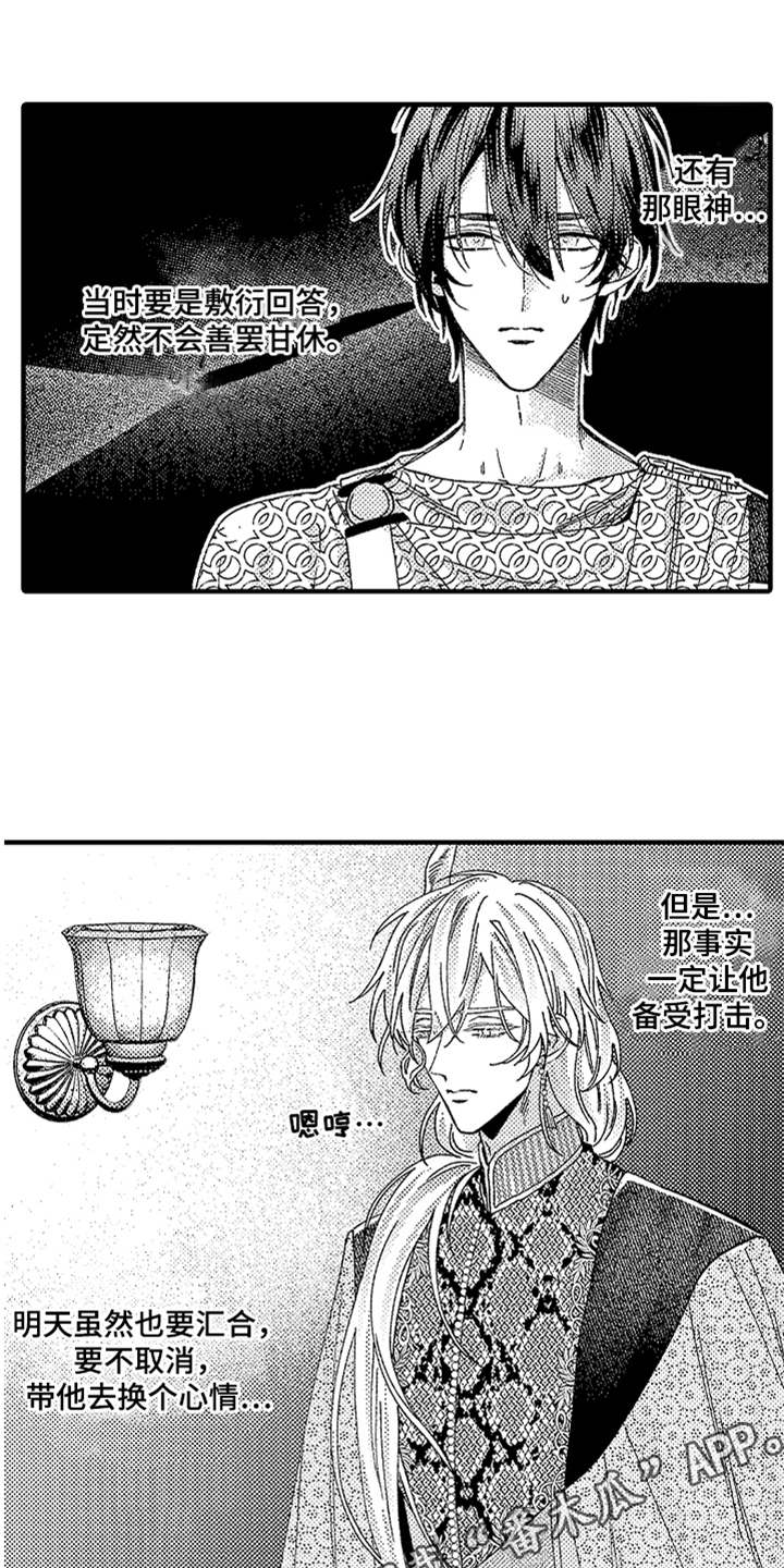 第17话2