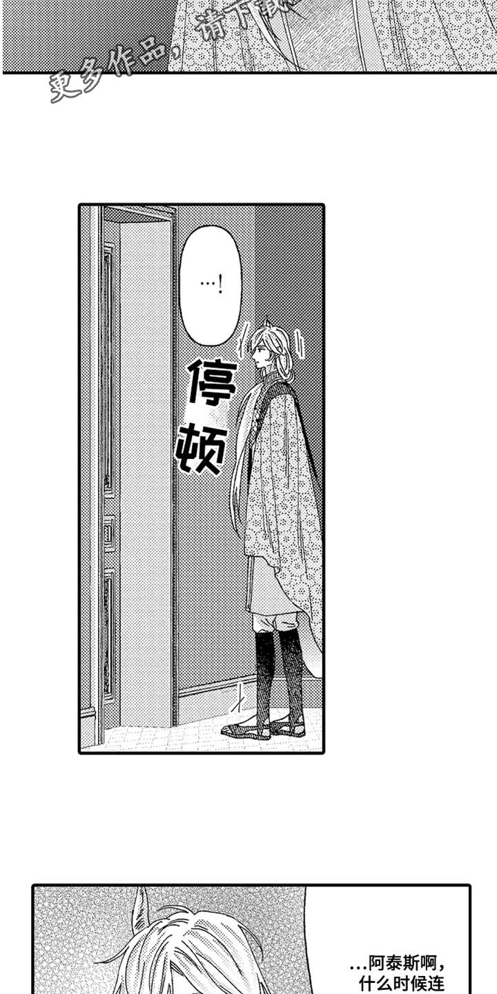 第17话3