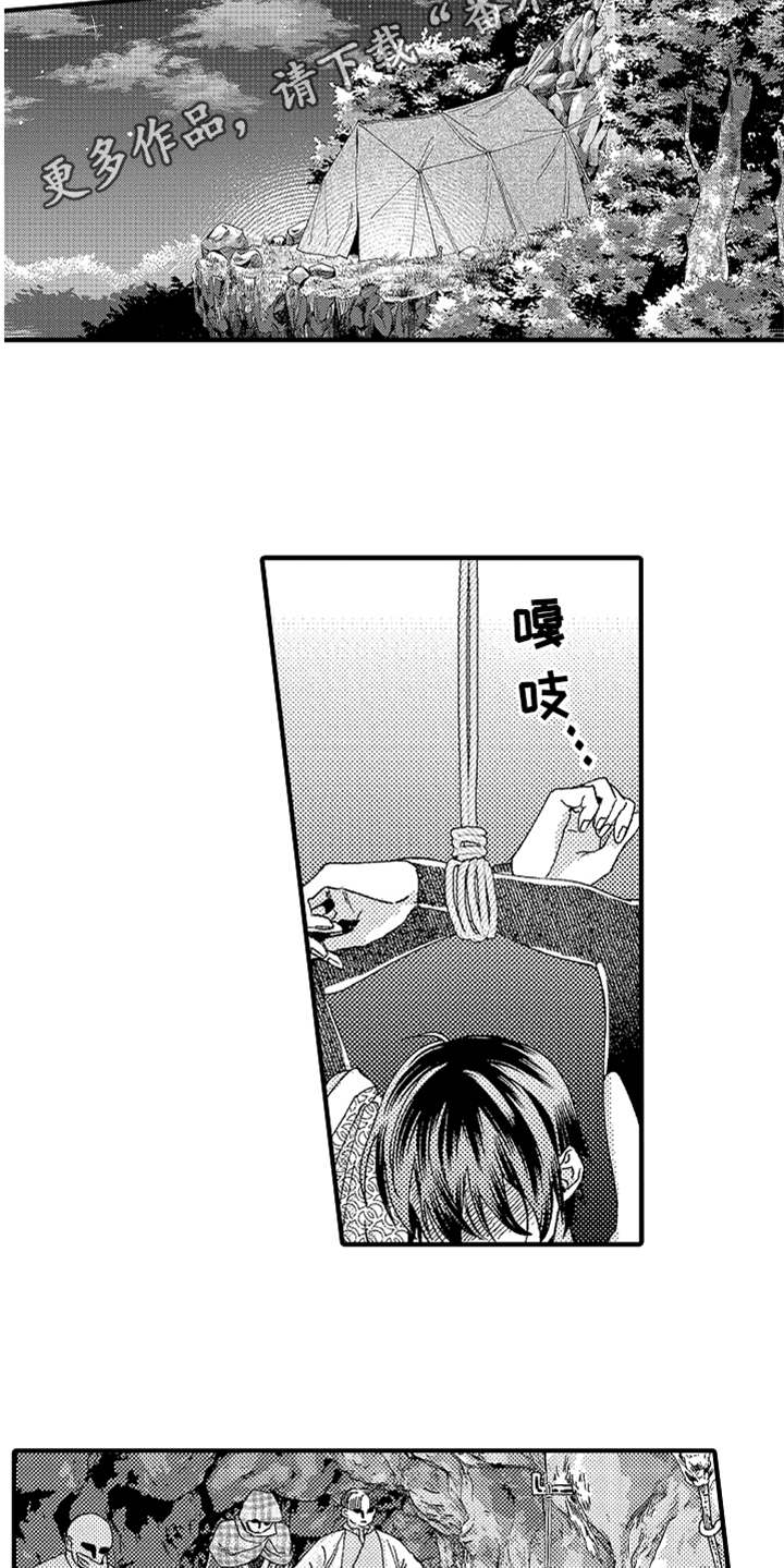 第17话8