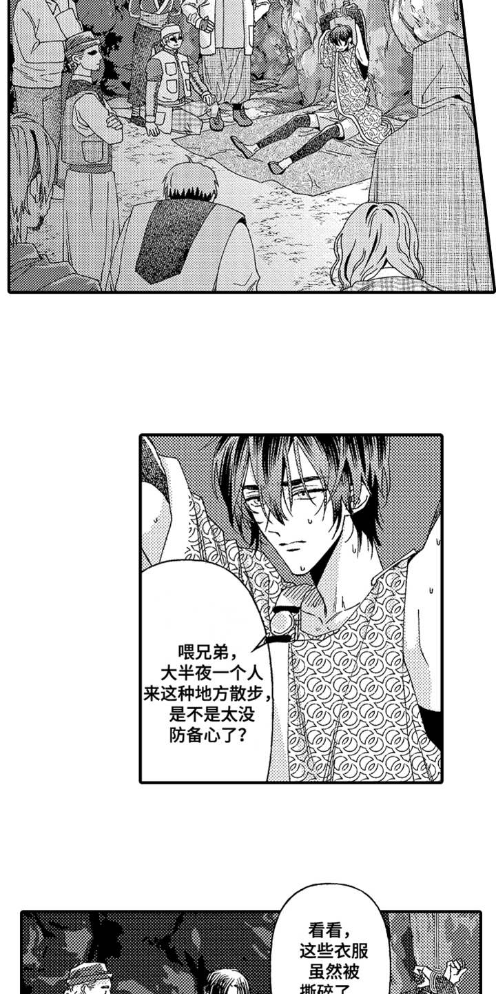第17话9