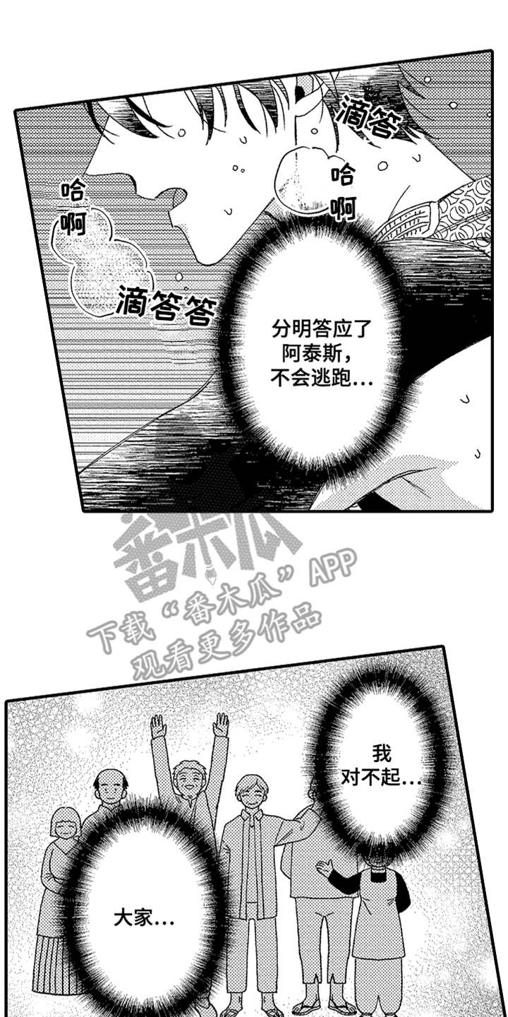第15话11