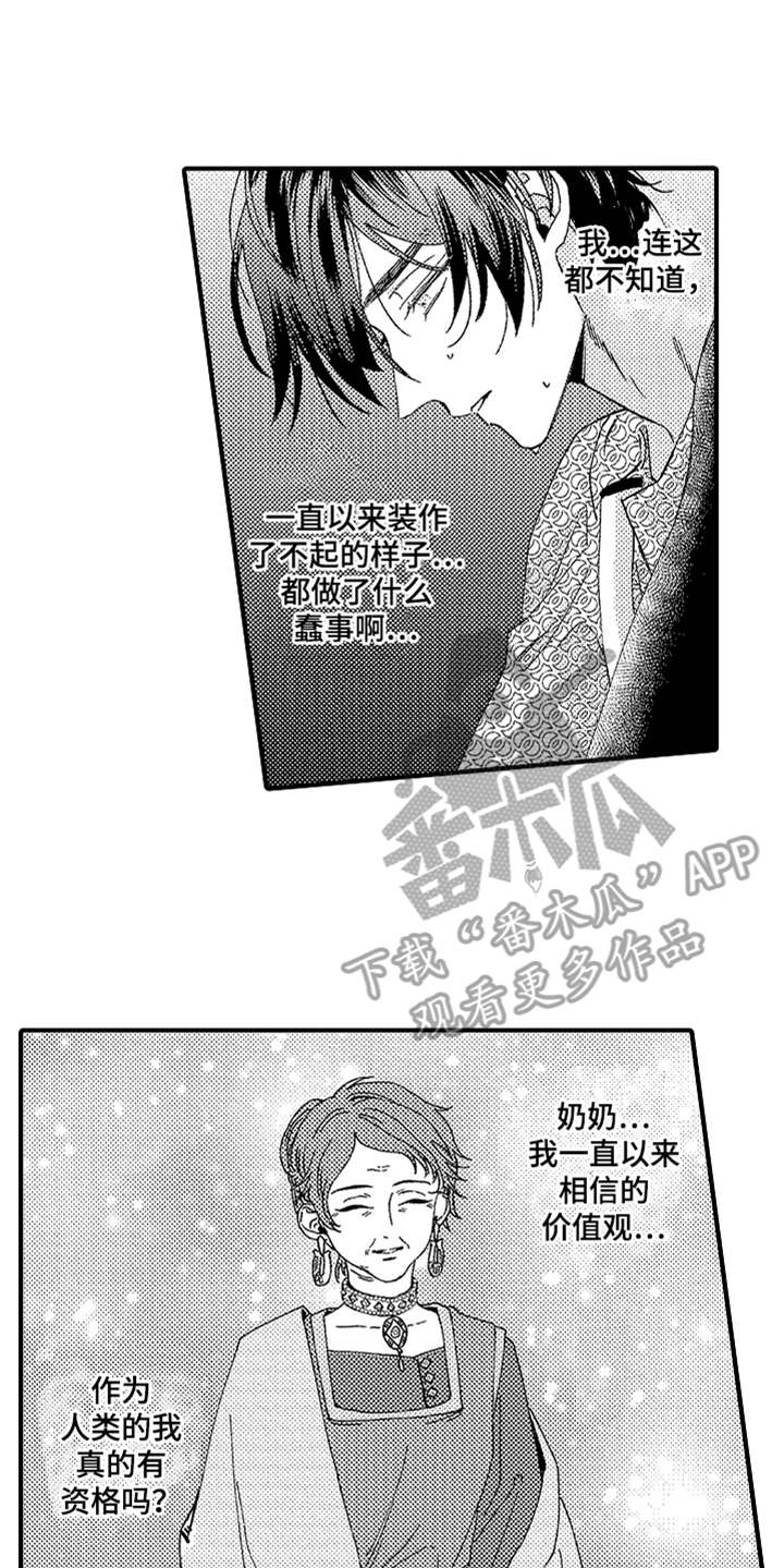 第15话5
