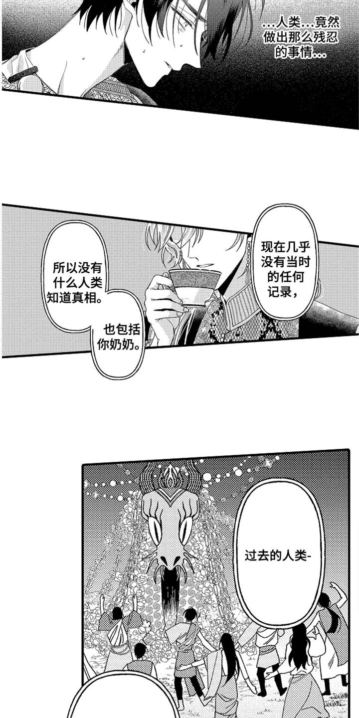 第14话13