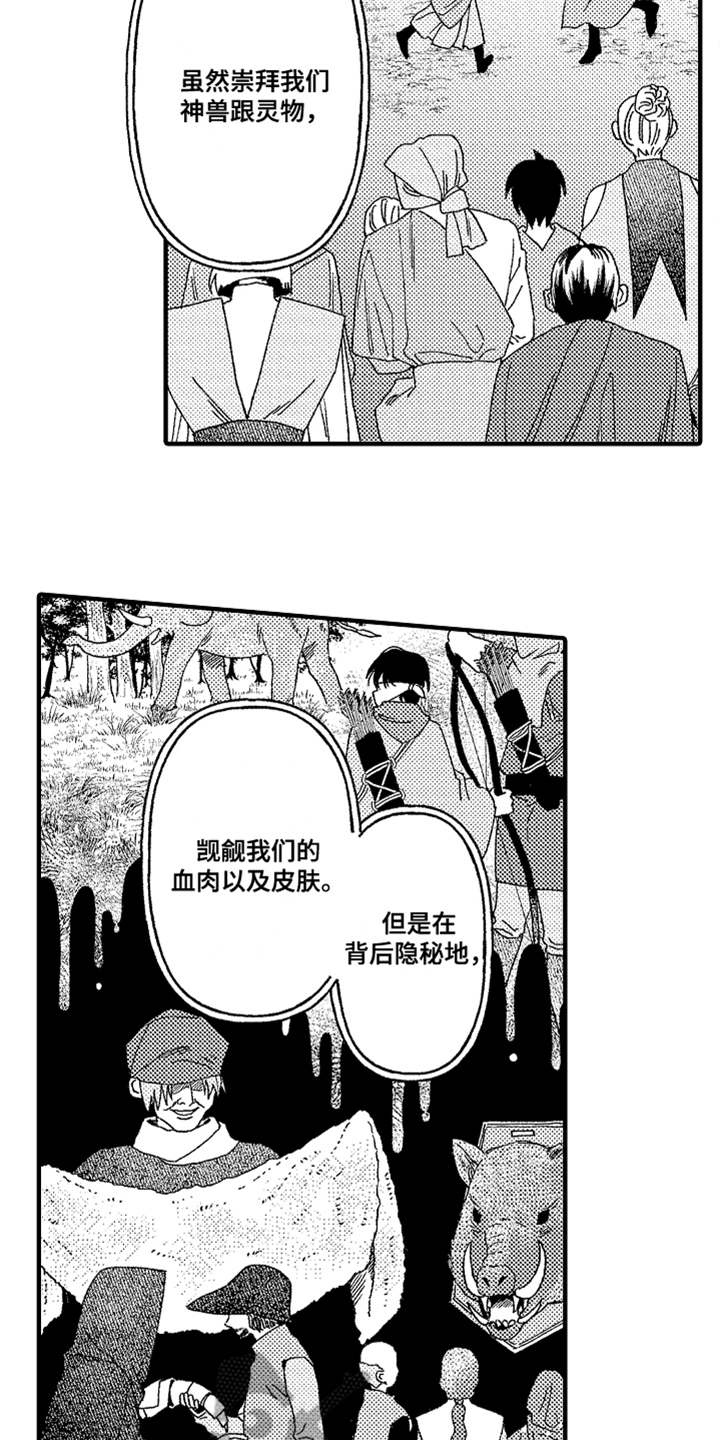 第14话14