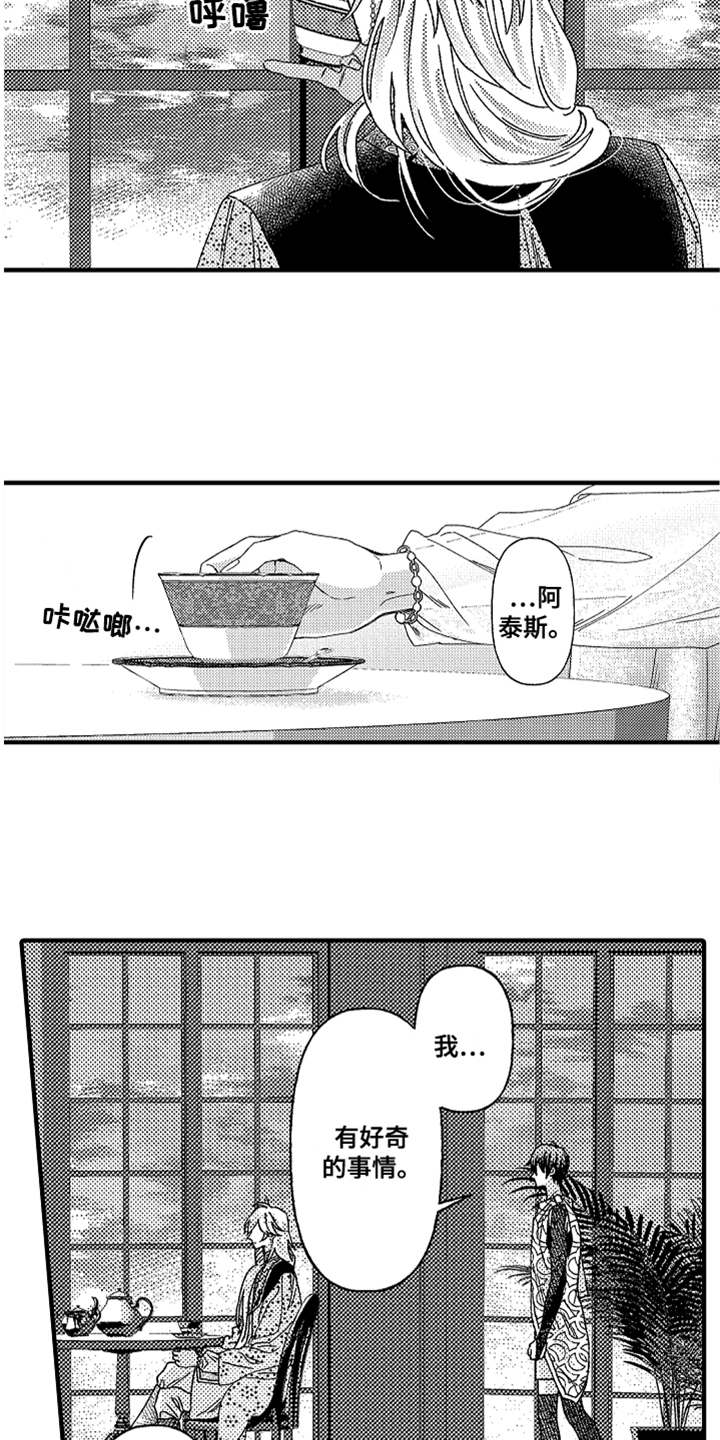 第14话2