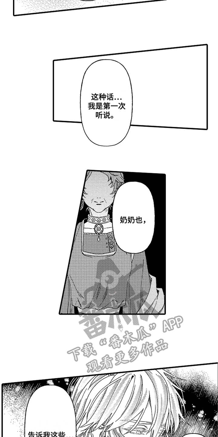 第14话9
