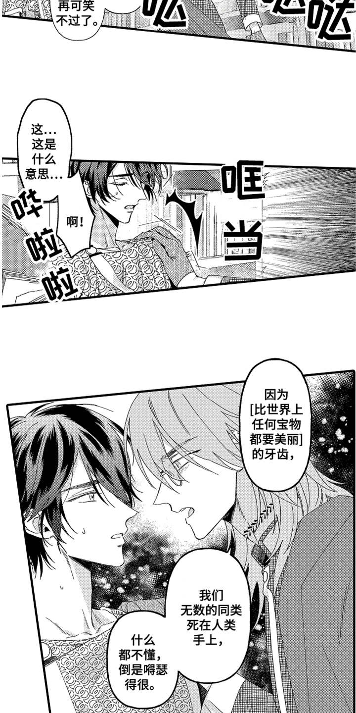 第13话12