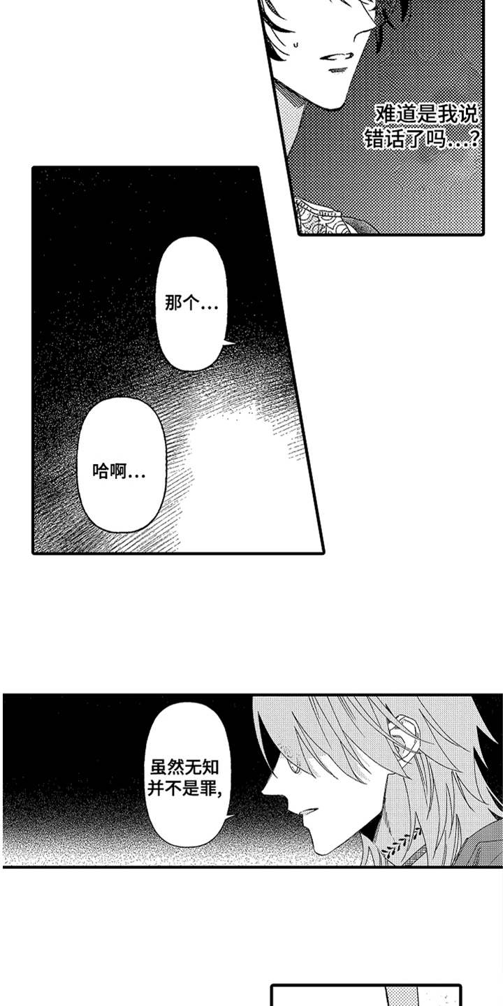 第13话8