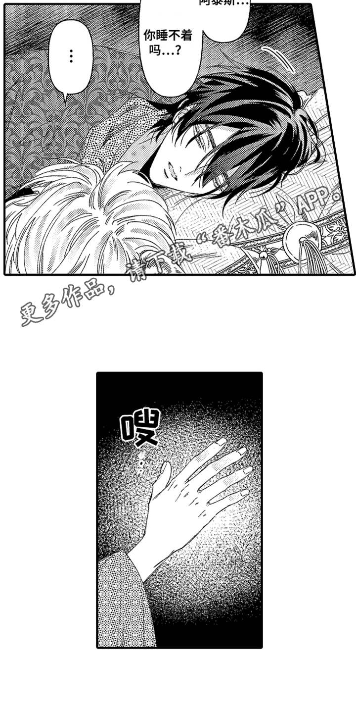第11话3
