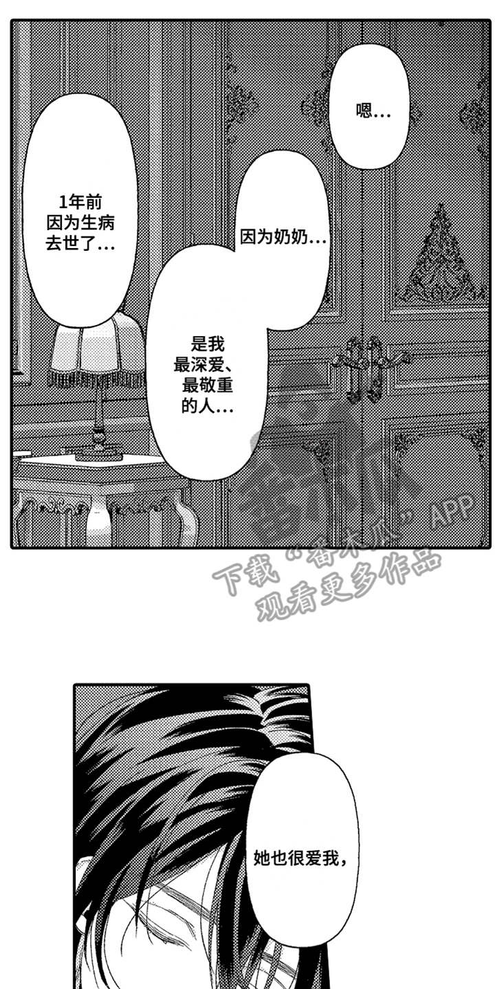 第11话5