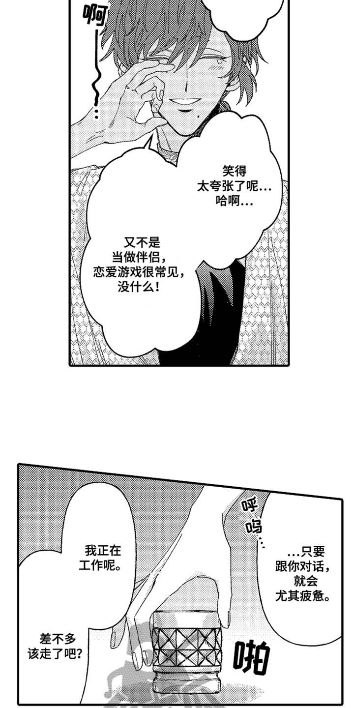 第9话11