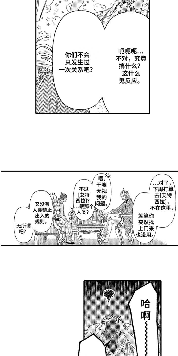 第9话6
