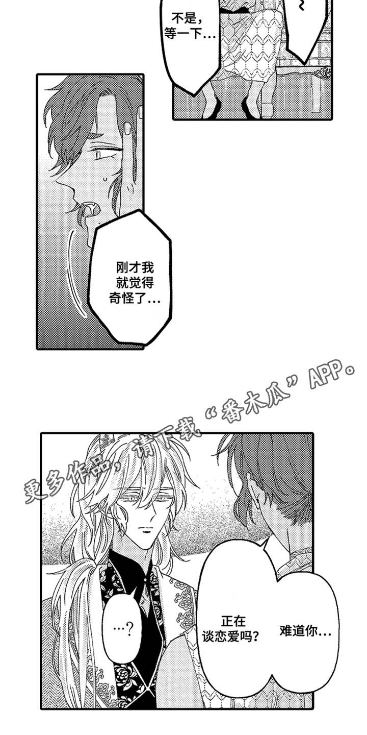 第9话7