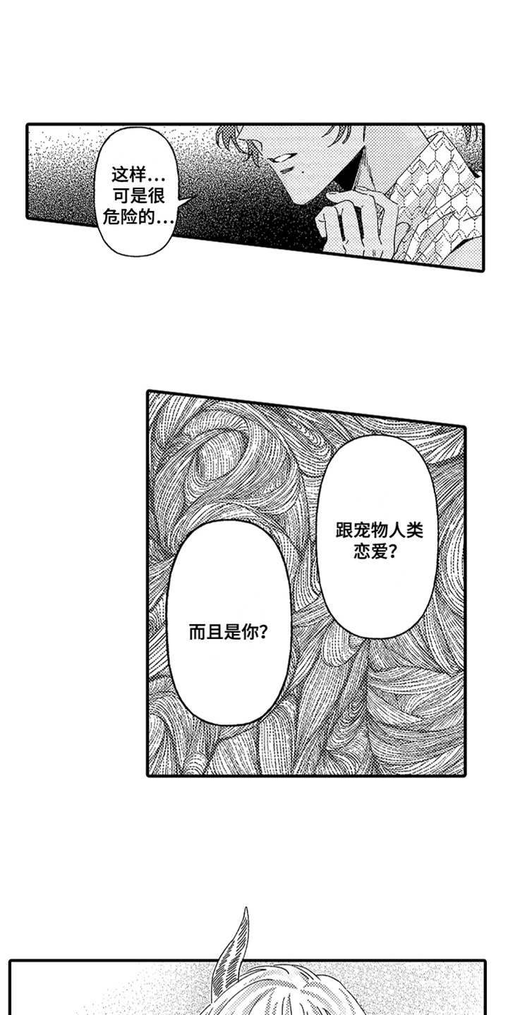 第9话8