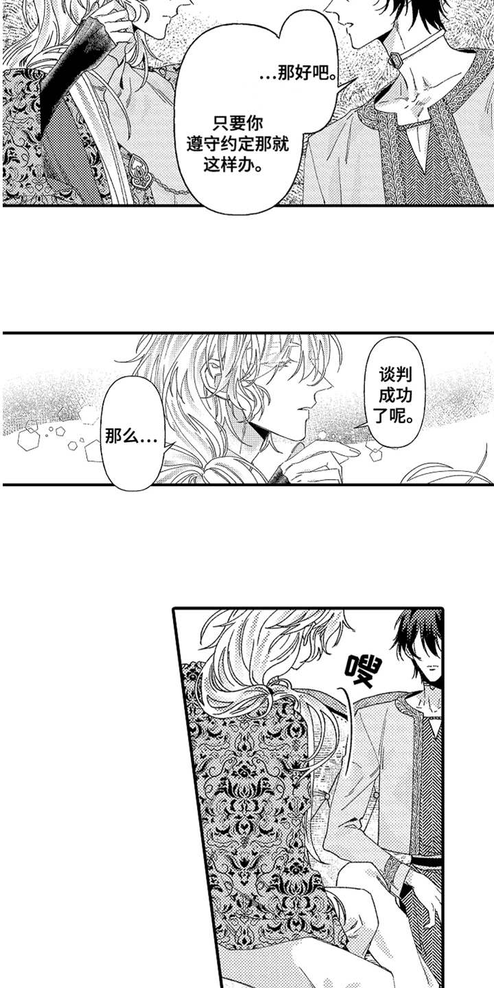 第8话5
