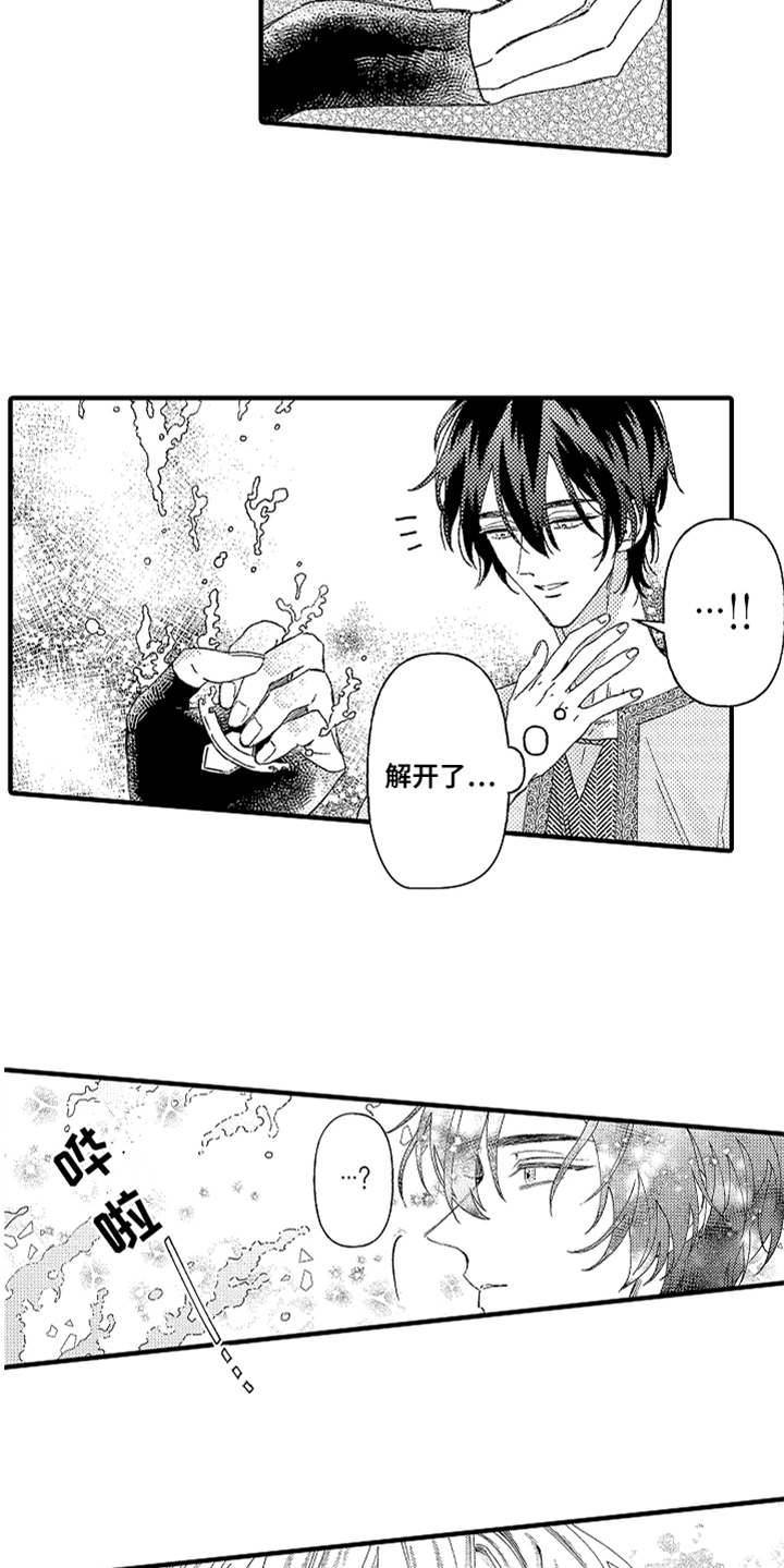 第8话8