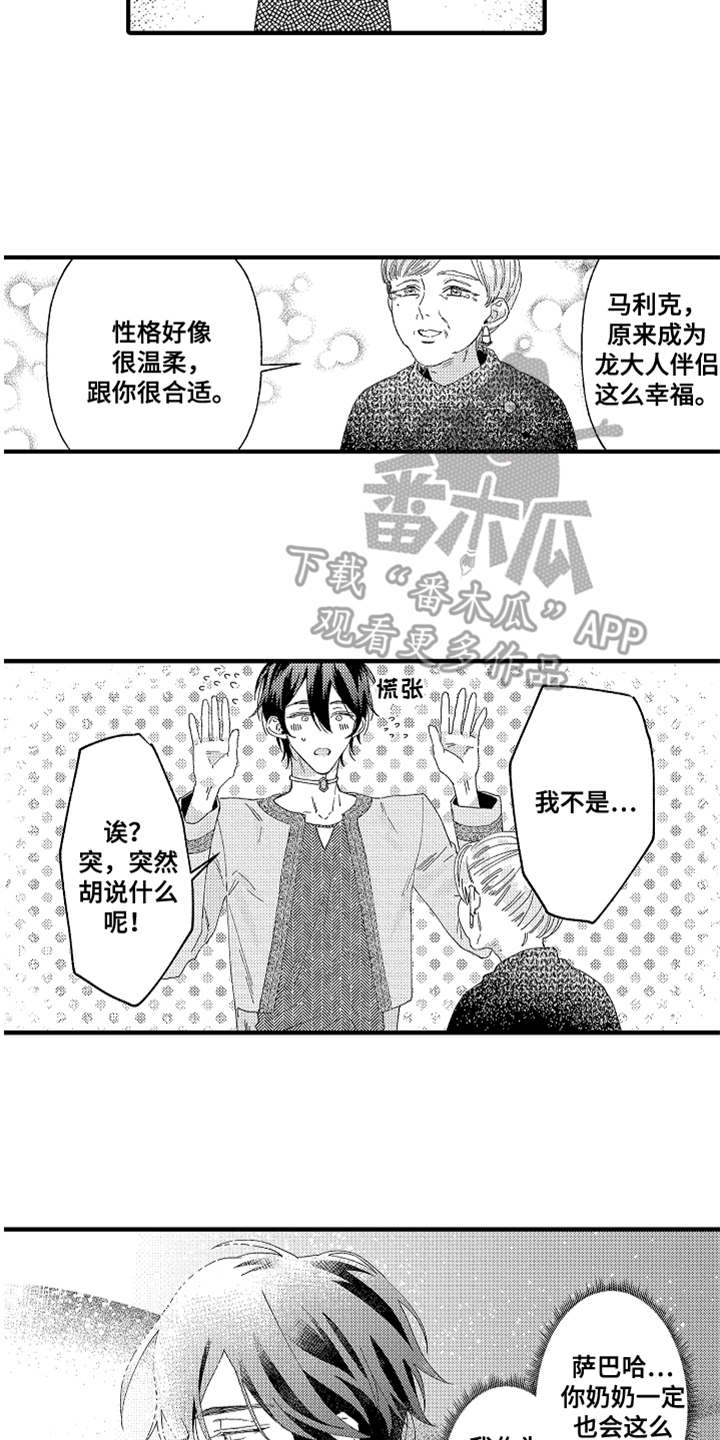 第7话11