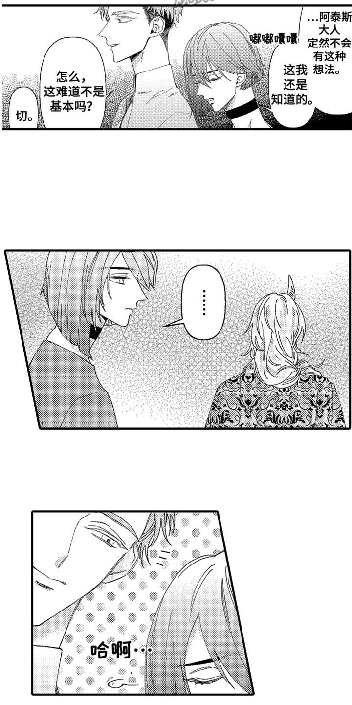 第7话6