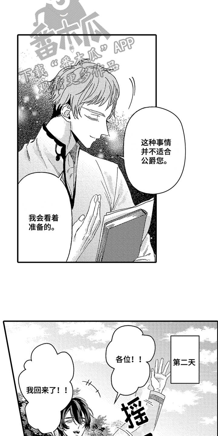 第6话11