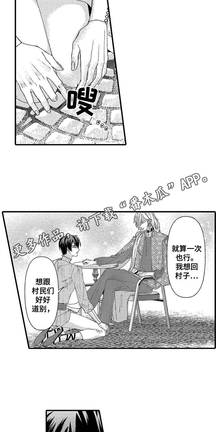 第6话3