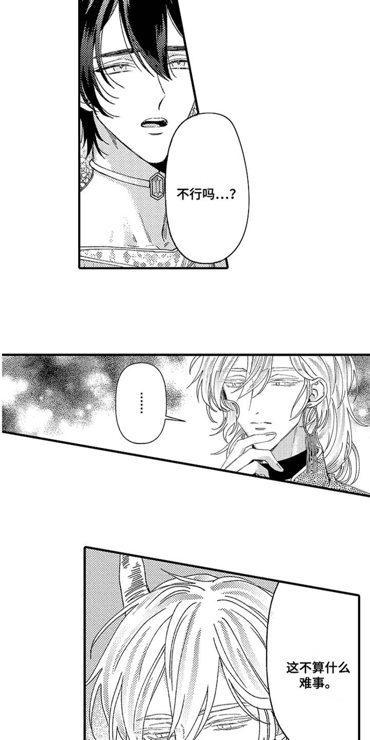 第6话4