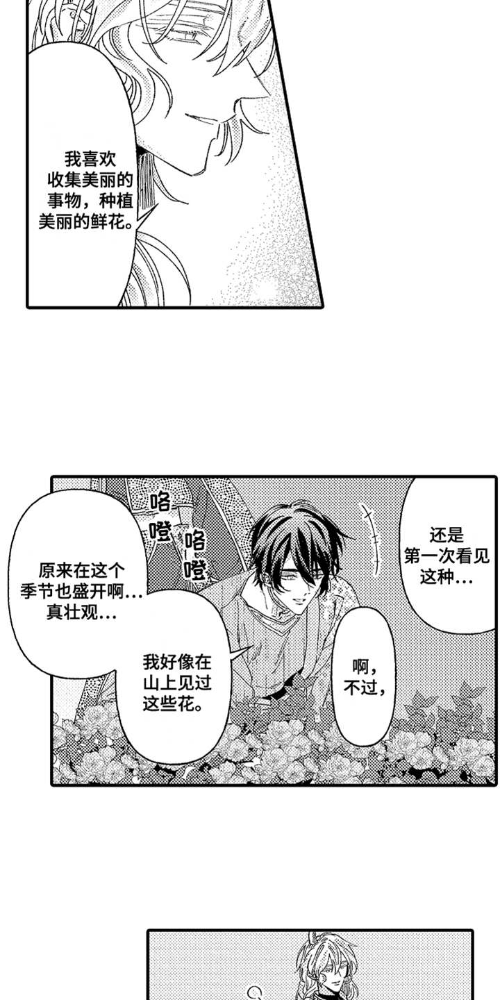 第5话14