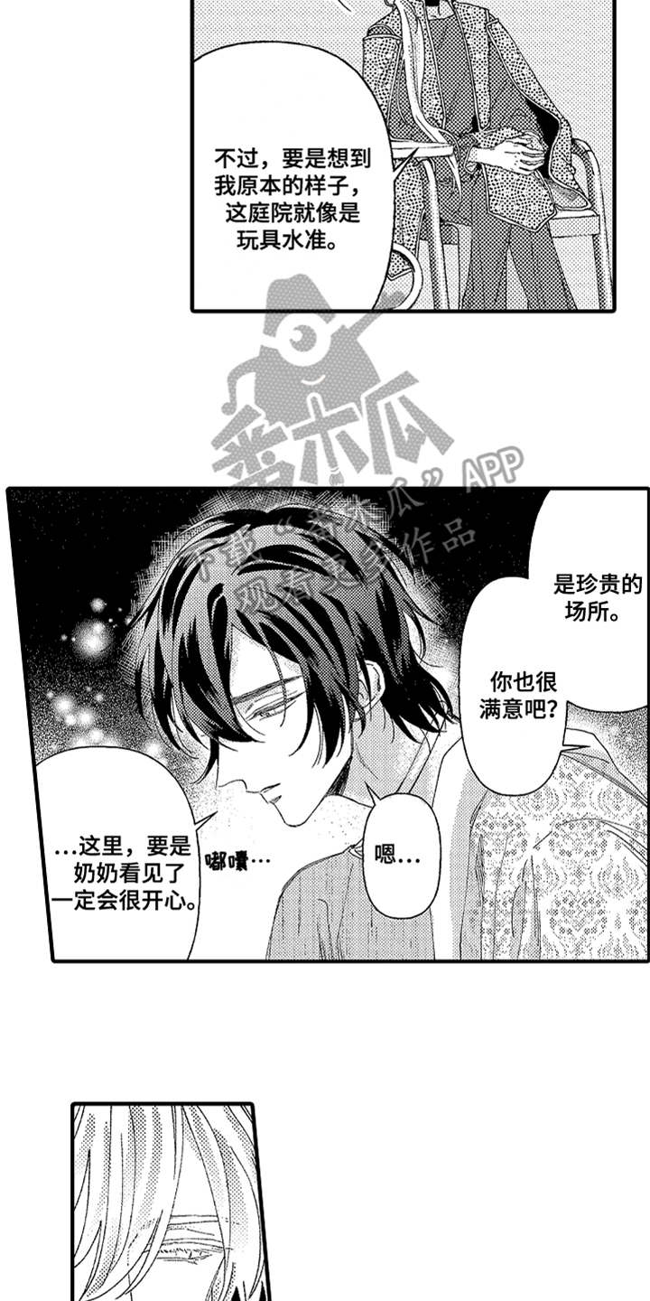 第5话15