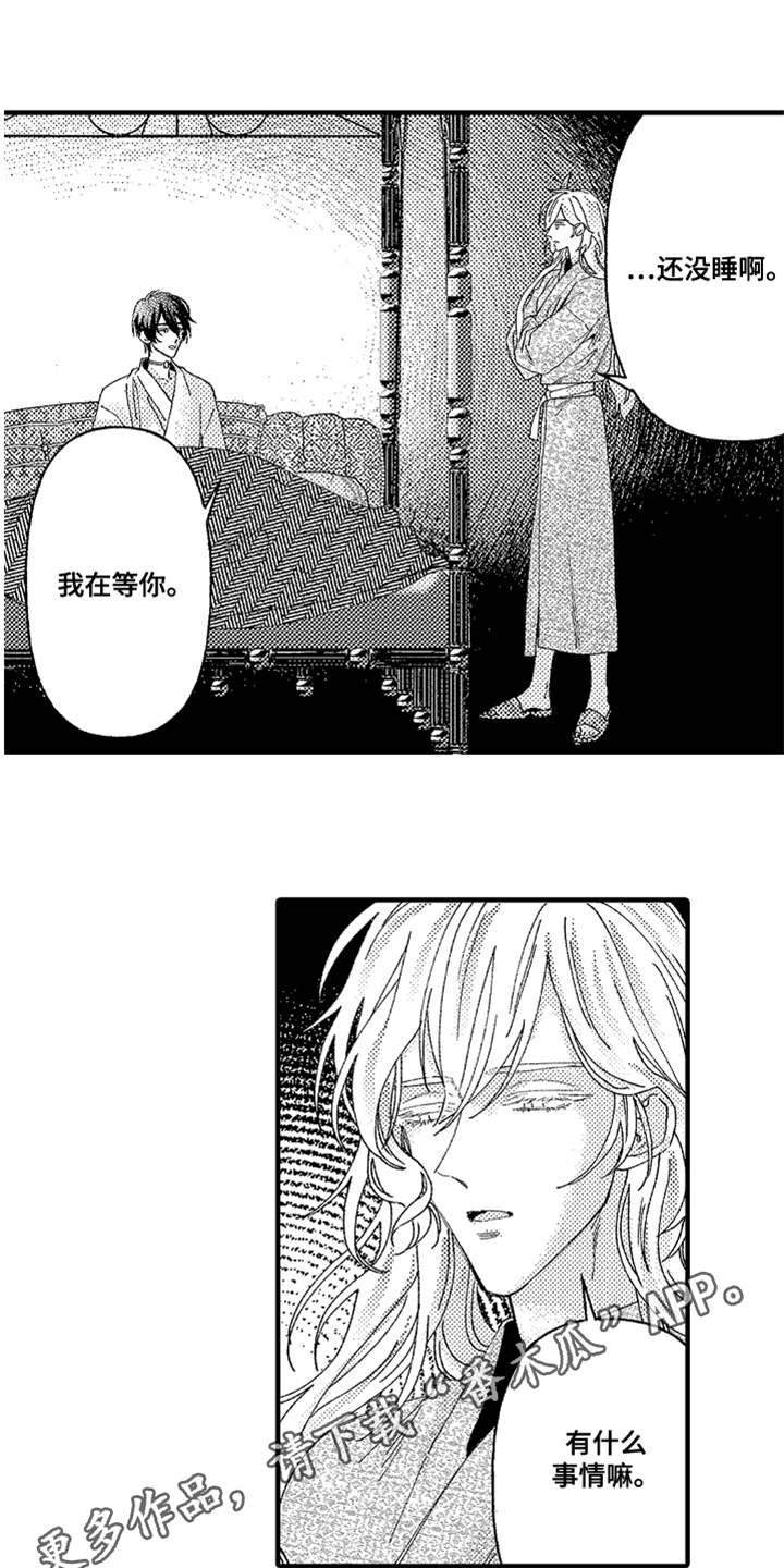 第5话3