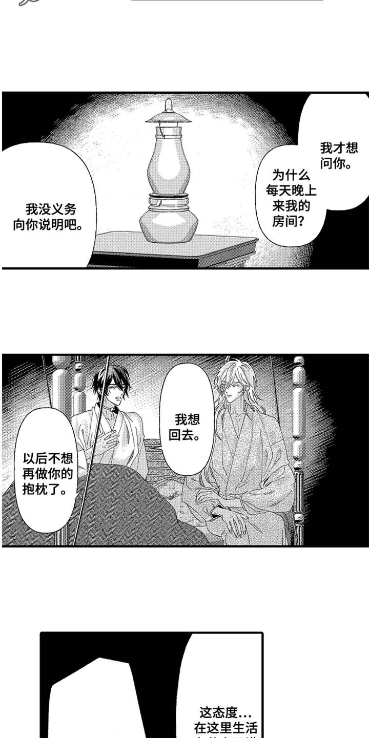第5话4