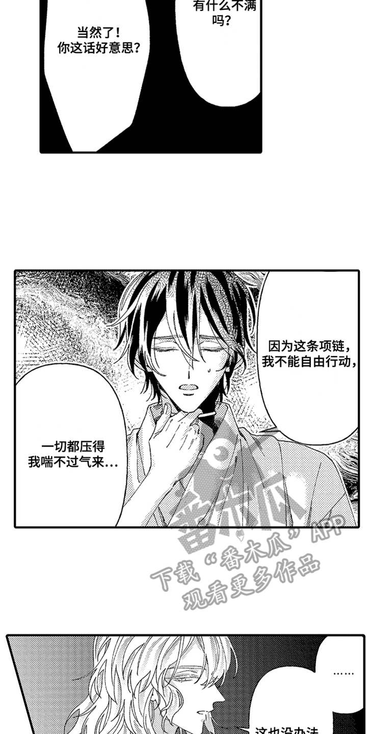 第5话5