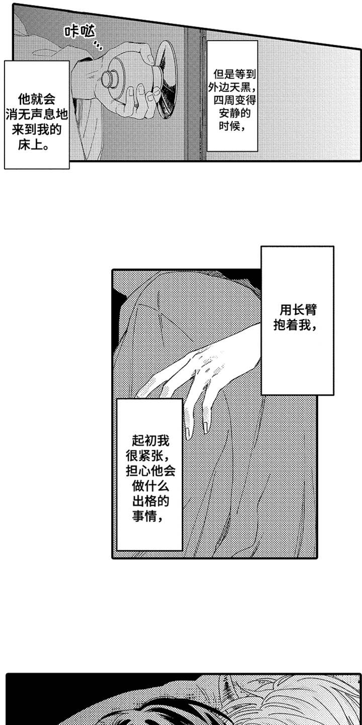 第4话2