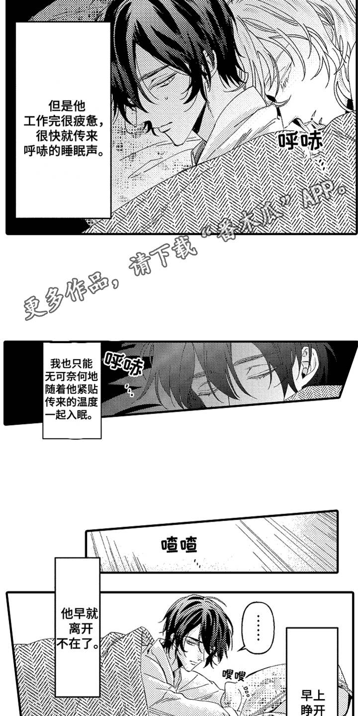 第4话3