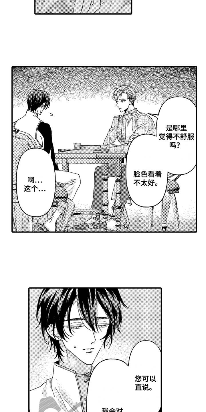 第4话9