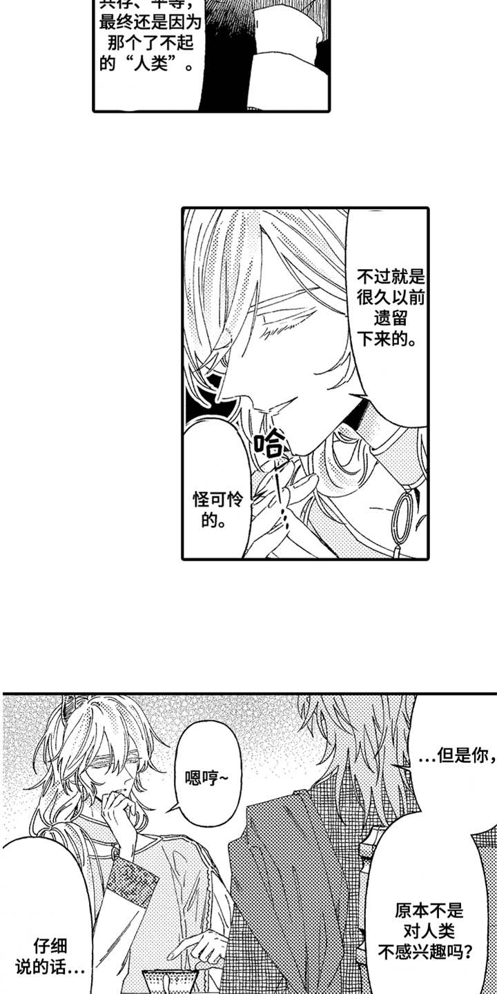 第3话10