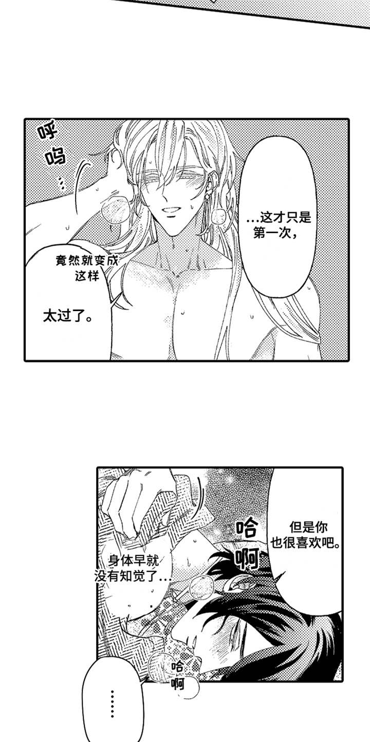 第3话4