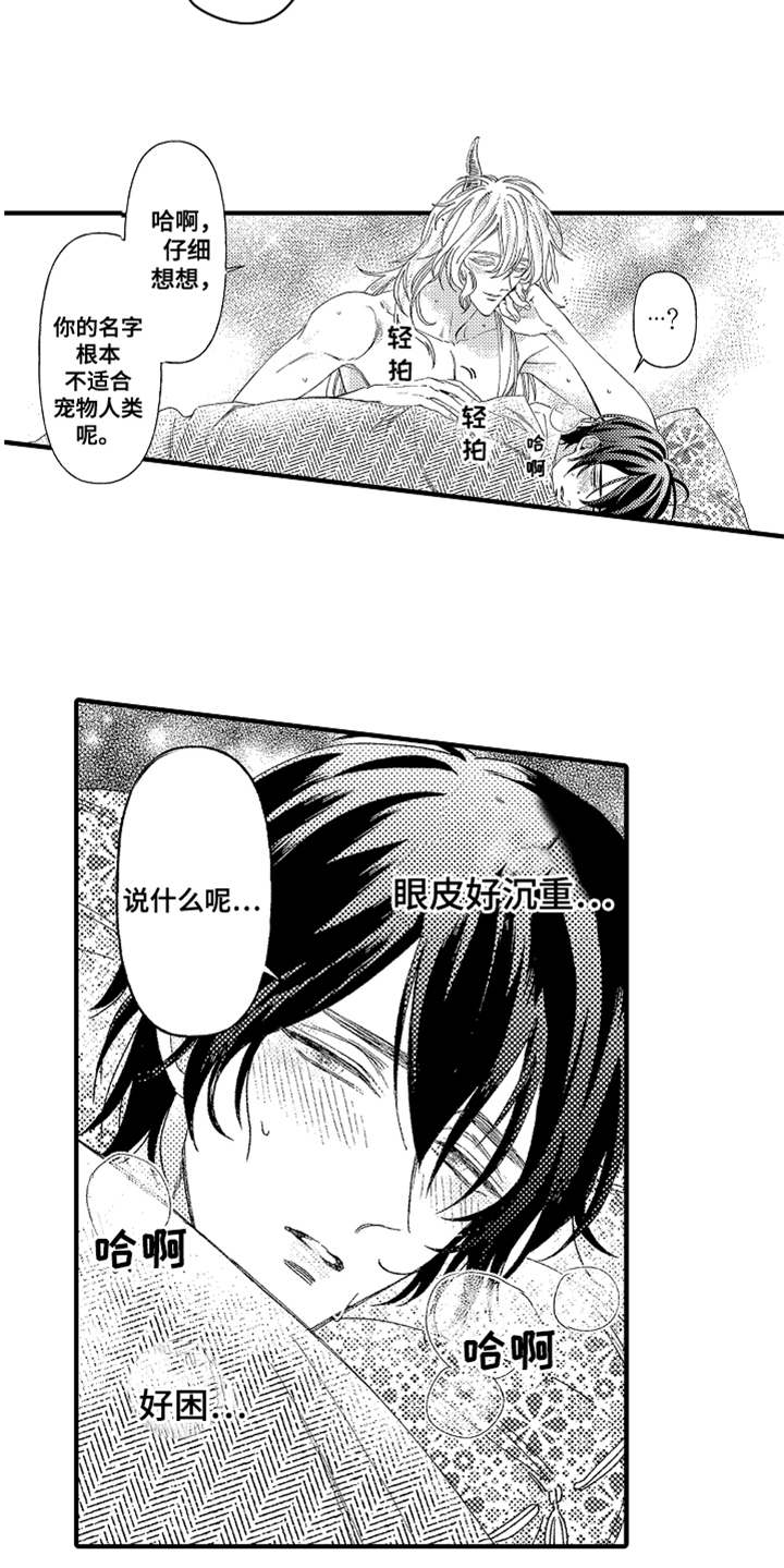 第3话5