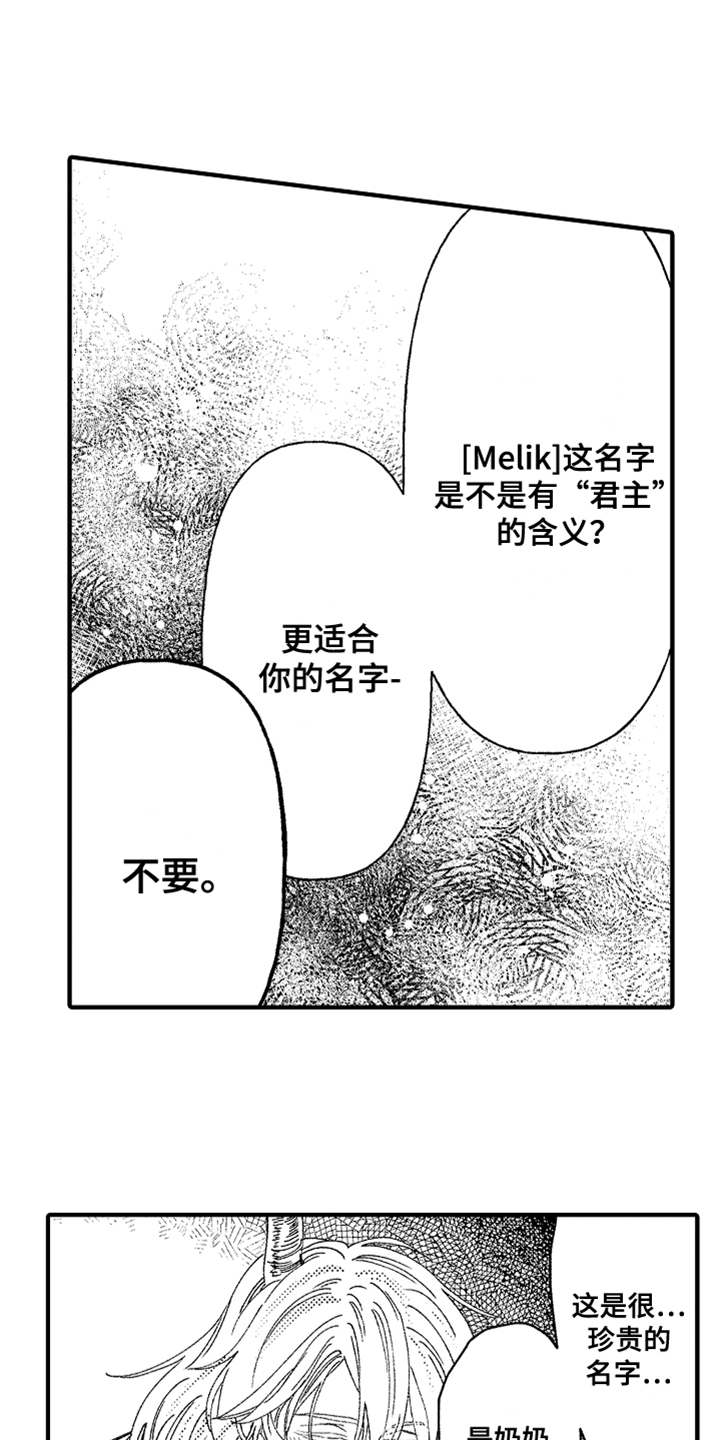 第3话6