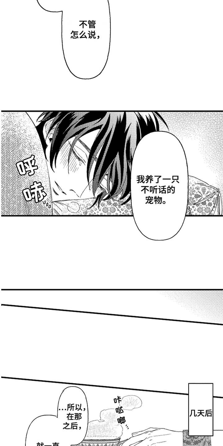 第3话8