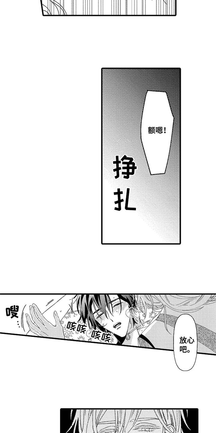第2话11
