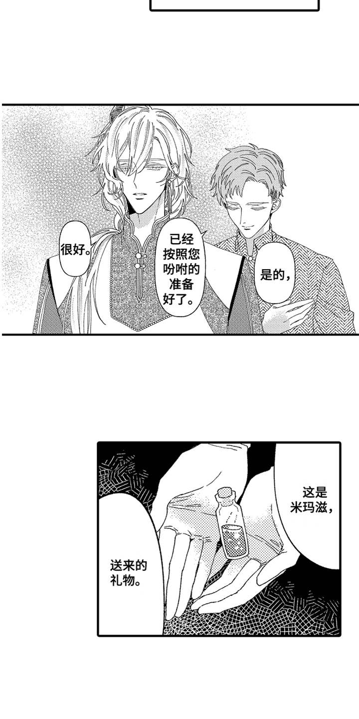 第1话7