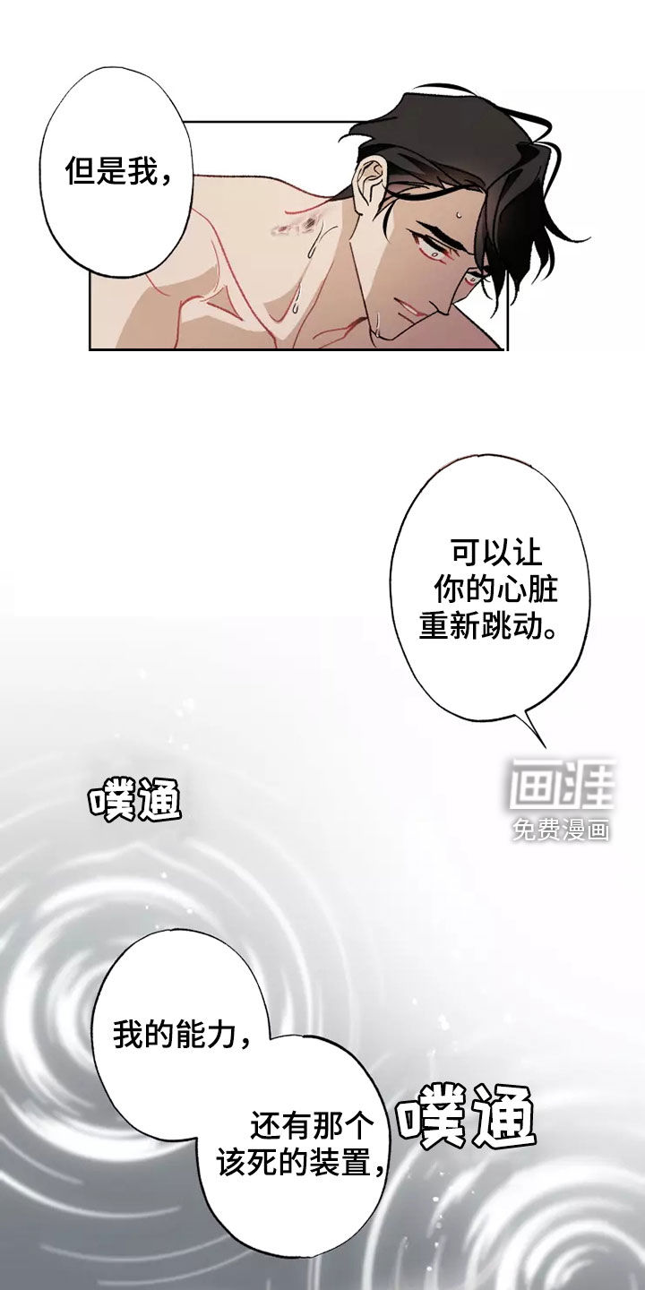 第58话8